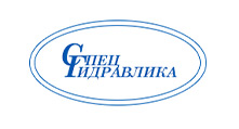 ООО "СпецГидравлика"