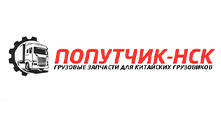 ООО "Попутчик- НСК"