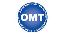ООО "Объединенные Машиностроительные Технологии" (ОМТ) г. Кисилевск